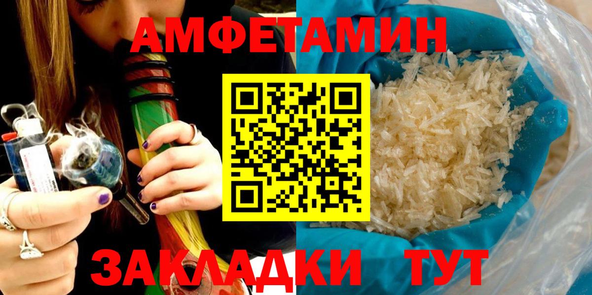 Амфетамин Розовый Тутаев