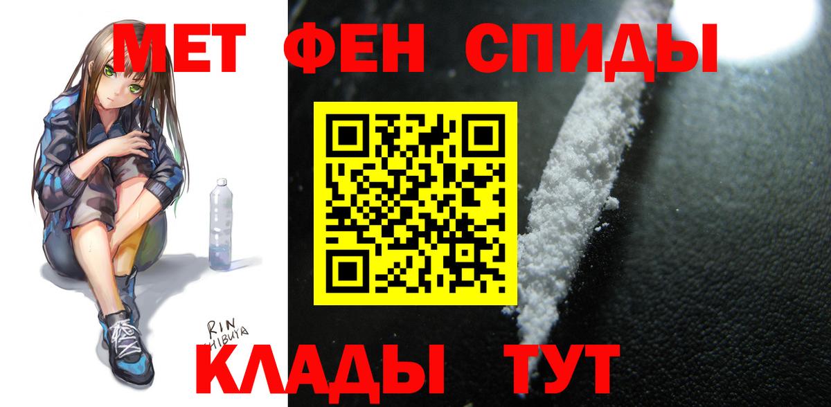 Тутаев  АМФ  АМФ  Amphetamine Premium  Вход с VPN 