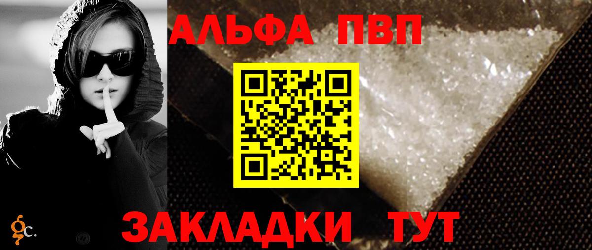 А ПВП Crystall  Alpha-PVP крисы CK  Вход с VPN  A-PVP СК КРИС  Тутаев 