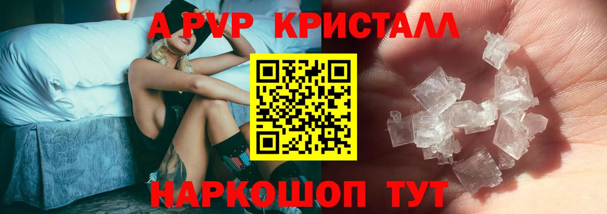 Alfa_PVP VHQ Тутаев