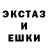 ЭКСТАЗИ ешки Ljuben'ka HH