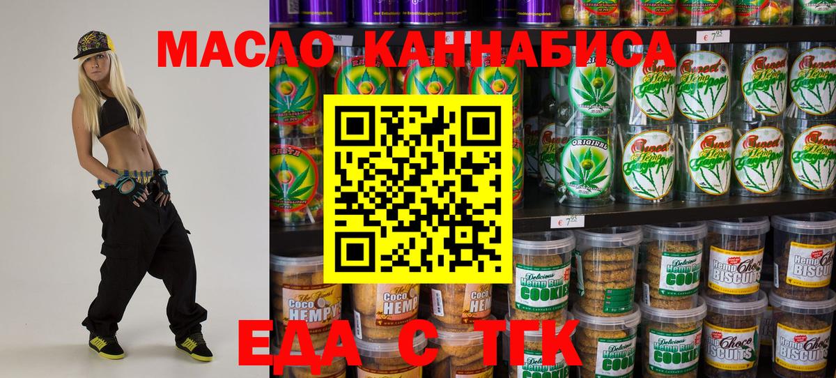 Cannafood марихуана Тутаев