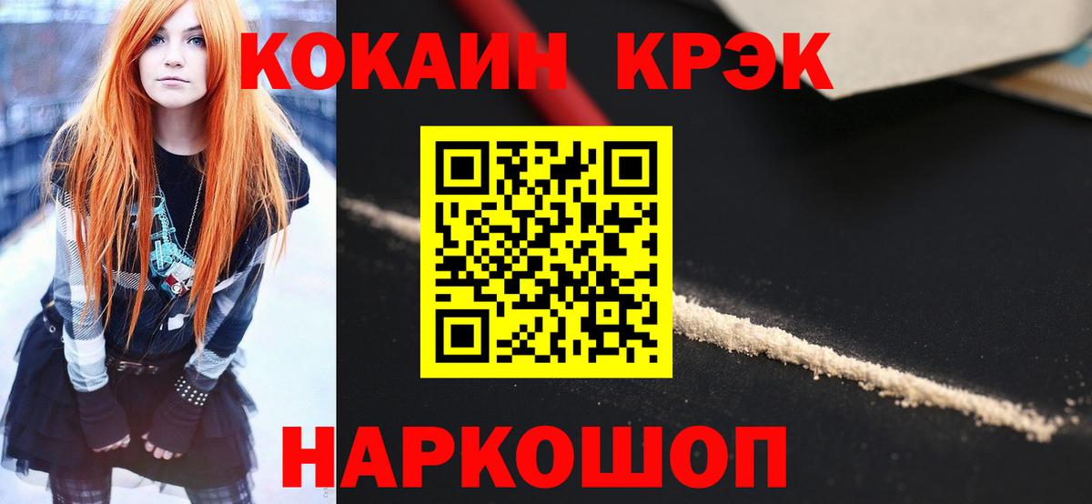 Кокаин  Вход с VPN  Кокаин Fish Scale  Тутаев  Cocaine Перу 