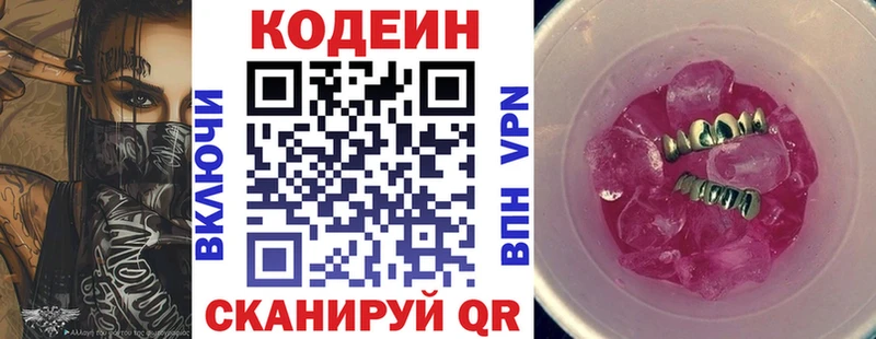 Codein Purple Drank Тутаев