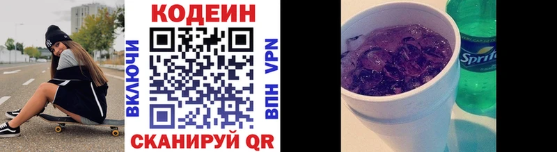 Codein Purple Drank  дарк нет официальный сайт  Тутаев 