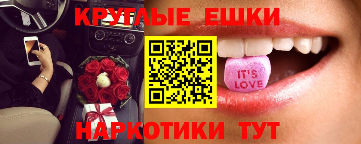 Экстази 300 mg  Вход с VPN  Экстази  Тутаев 