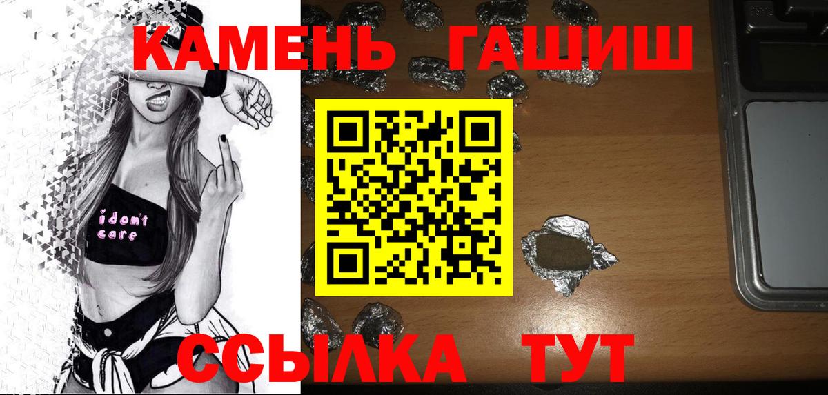 Тутаев  ГАШИШ ice o lator  ГАШИШ  ГАШ VHQ  Вход с VPN 