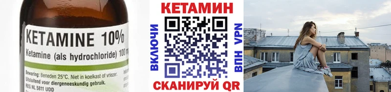 где купить Тутаев Кетамин ketamine