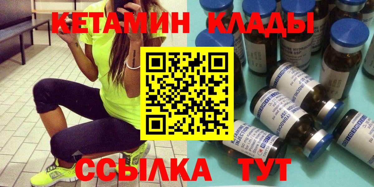 Кетамин VHQ Тутаев
