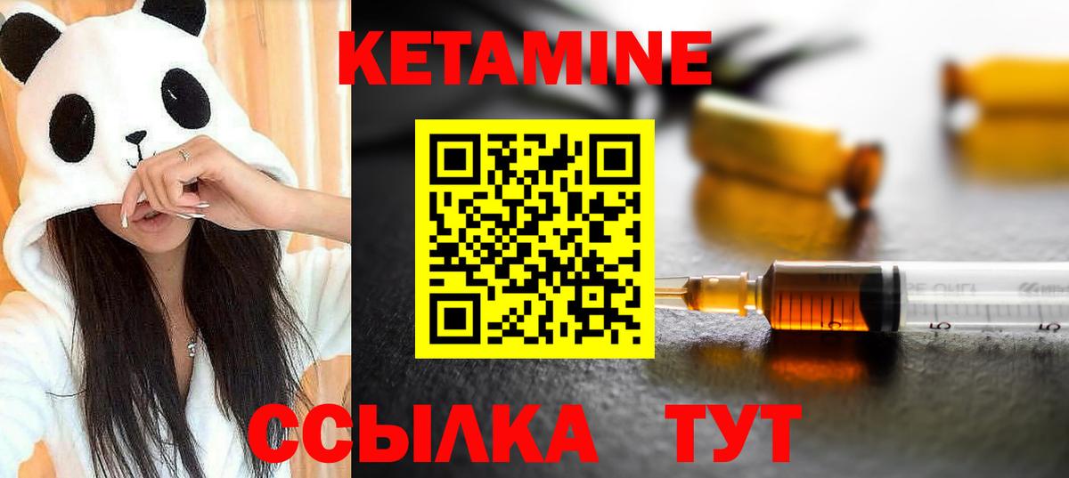 Тутаев  КЕТАМИН VHQ  Вход с VPN 