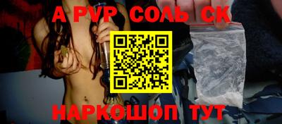 спайс Обь