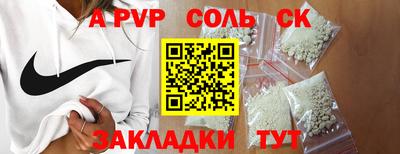 спайс Обь
