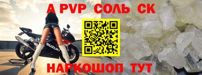 спайс Обь