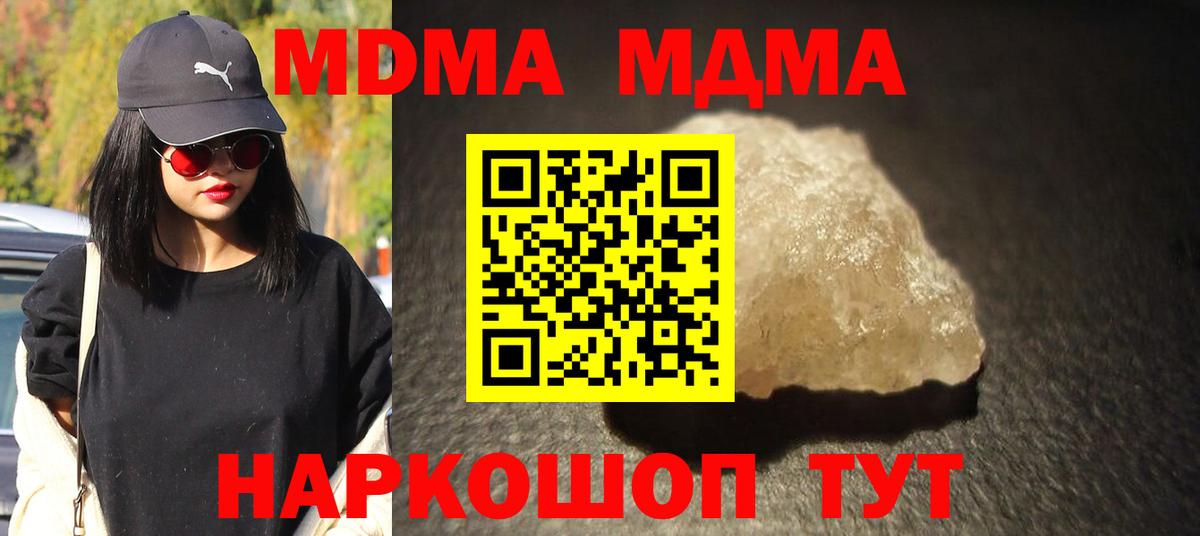 MDMA VHQ Тутаев