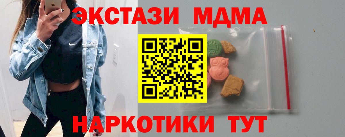 MDMA Molly  Вход с VPN  Тутаев  МДМА crystal 