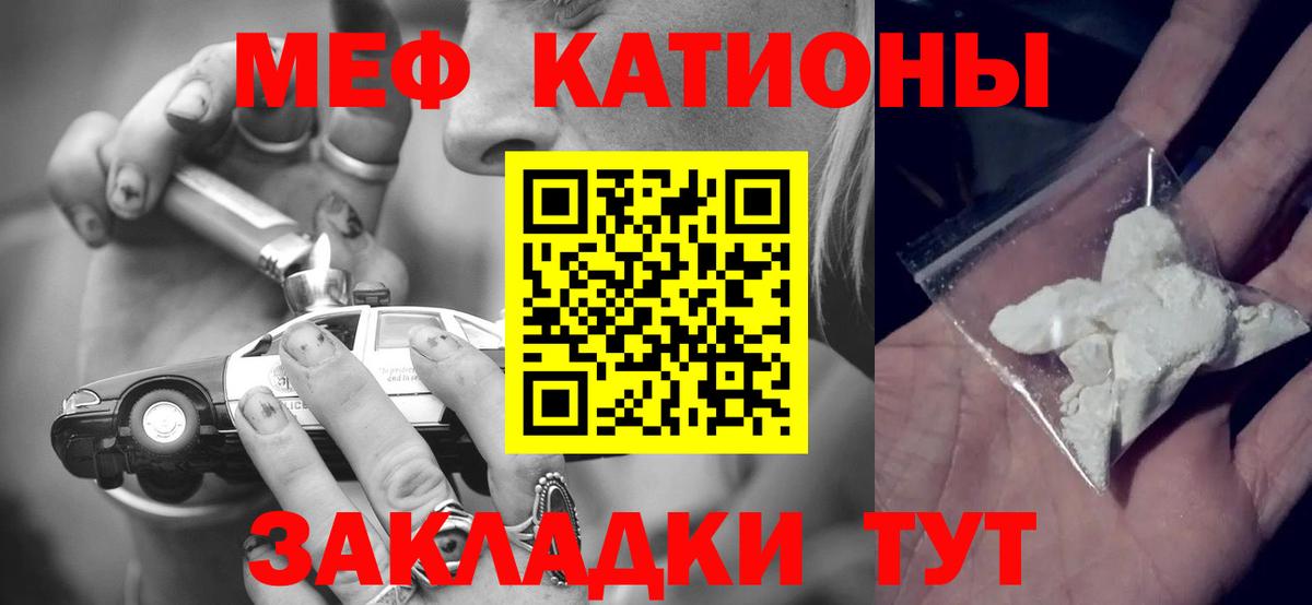 Тутаев  Меф 4 MMC  даркнет сайт  Вход с VPN 