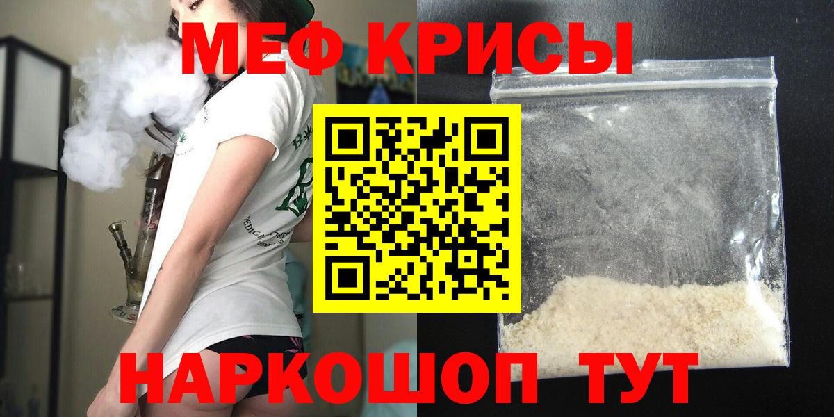 Меф мука Тутаев