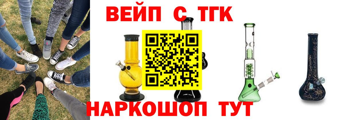 Дистиллят ТГК жижа  ТГК вейп с тгк  Тутаев  Вход с VPN 